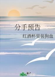 分手会不会难过